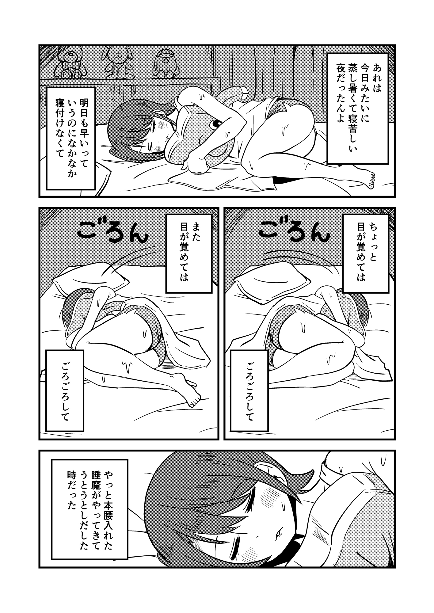 【エアコン】酷暑の夜を乗り切る方法【壊れて草】
