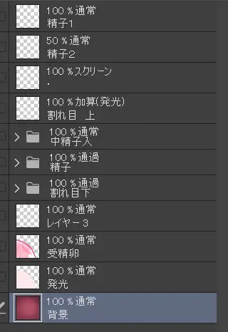 受精卵素材3 サンプル画像 3