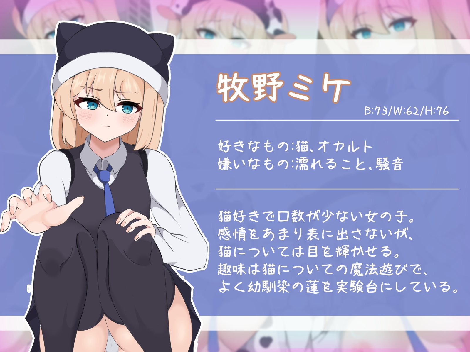猫好きの君が牛娘になるまで。 画像1