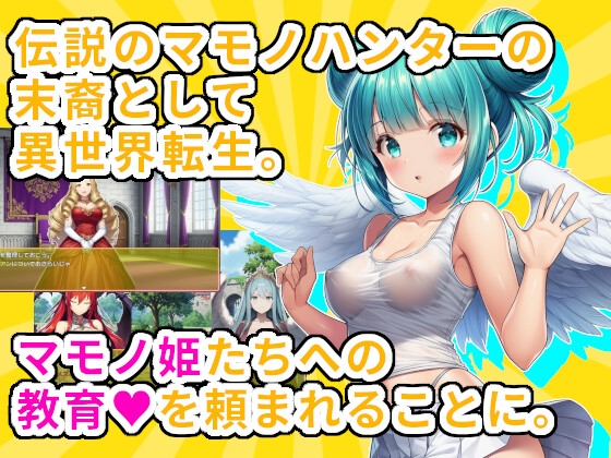 マモノ姫のマル秘教育物語 サンプル1