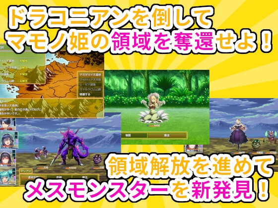 マモノ姫のマル秘教育物語 サンプル4