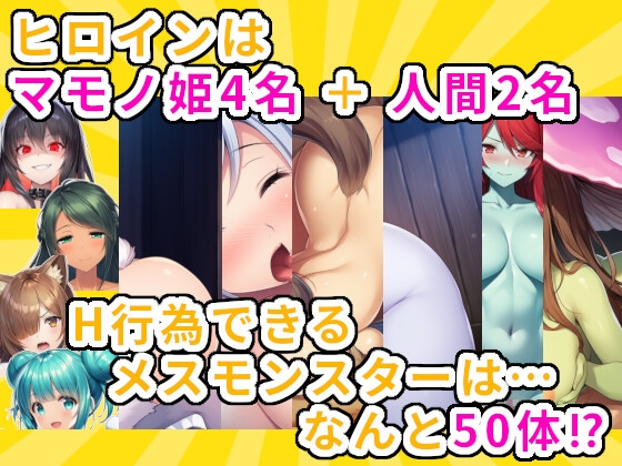 マモノ姫のマル秘教育物語 サンプル6