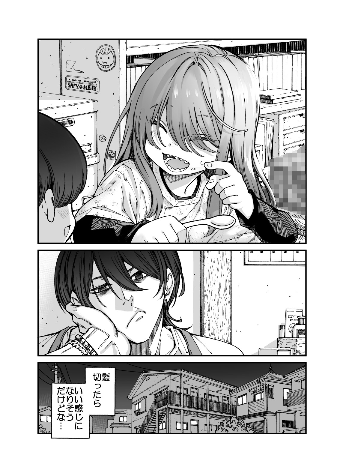 りゅうちゃん(男の子)といちゃいちゃする本 画像2