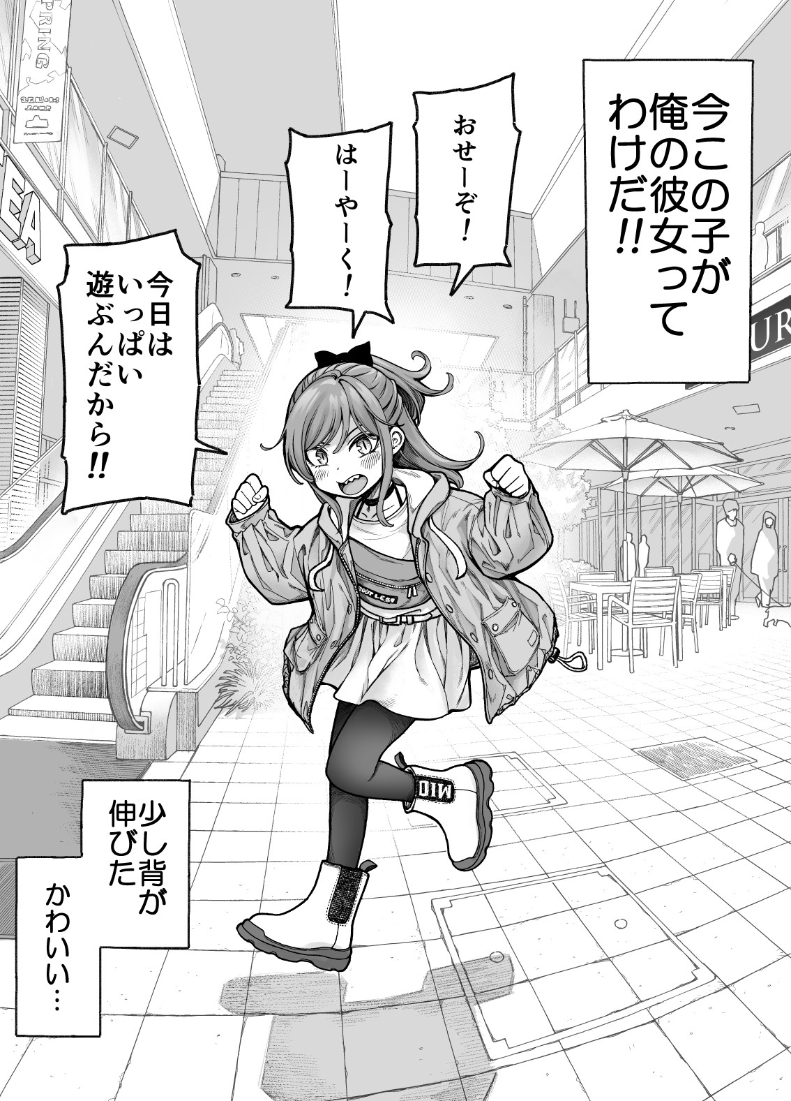 りゅうちゃん(男の子)といちゃいちゃする本 画像4