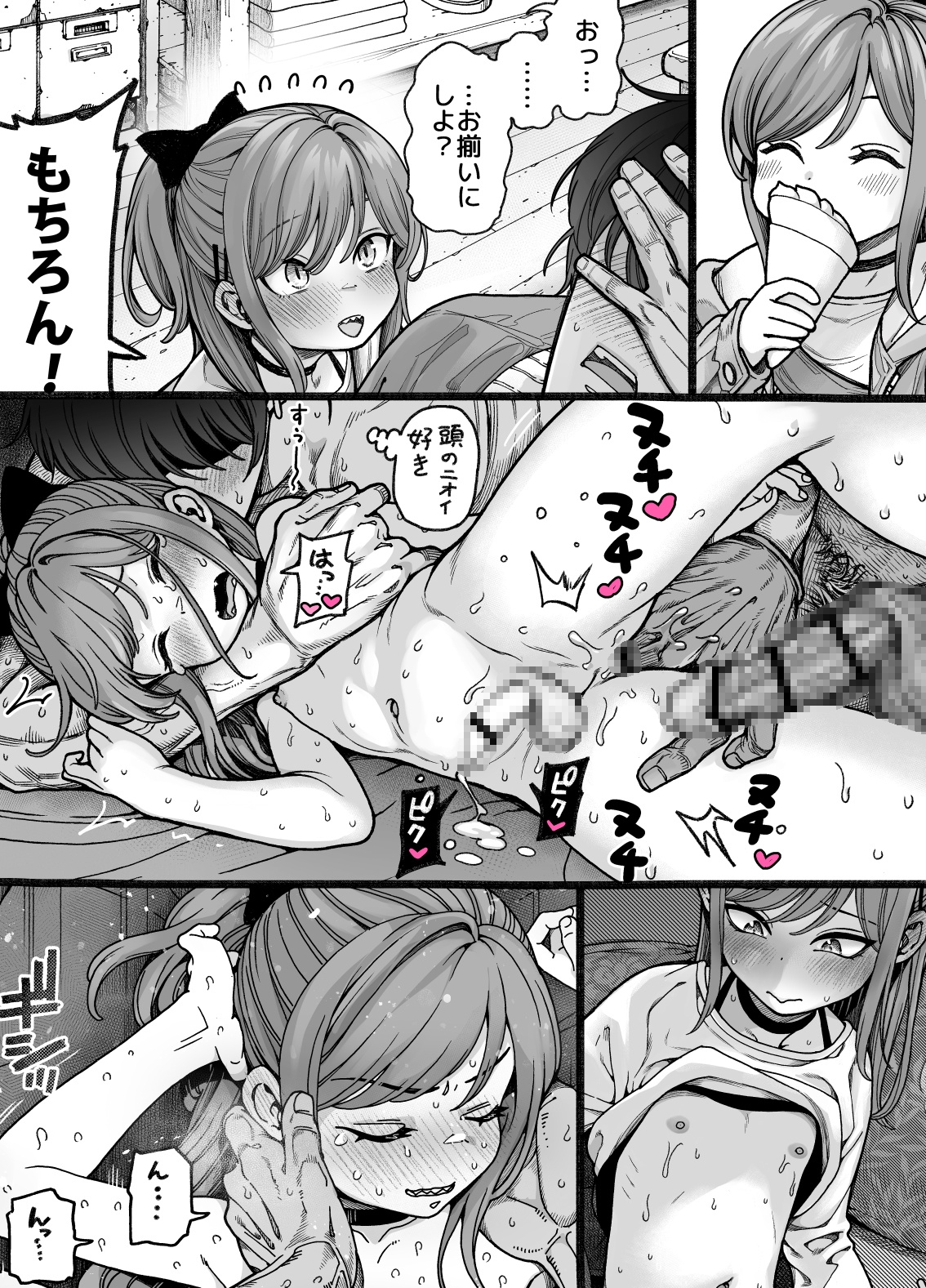りゅうちゃん(男の子)といちゃいちゃする本 画像7