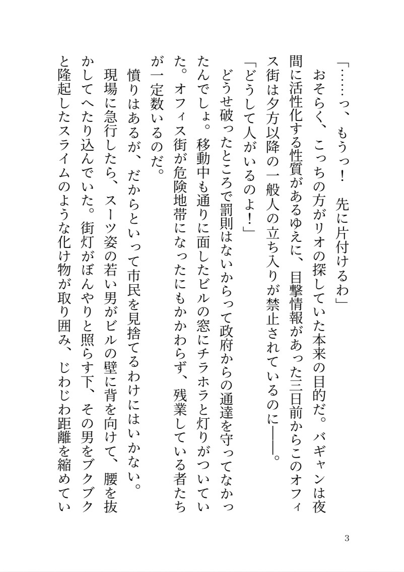 魔法少女リオは敵幹部の暇つぶし玩具 サンプル4
