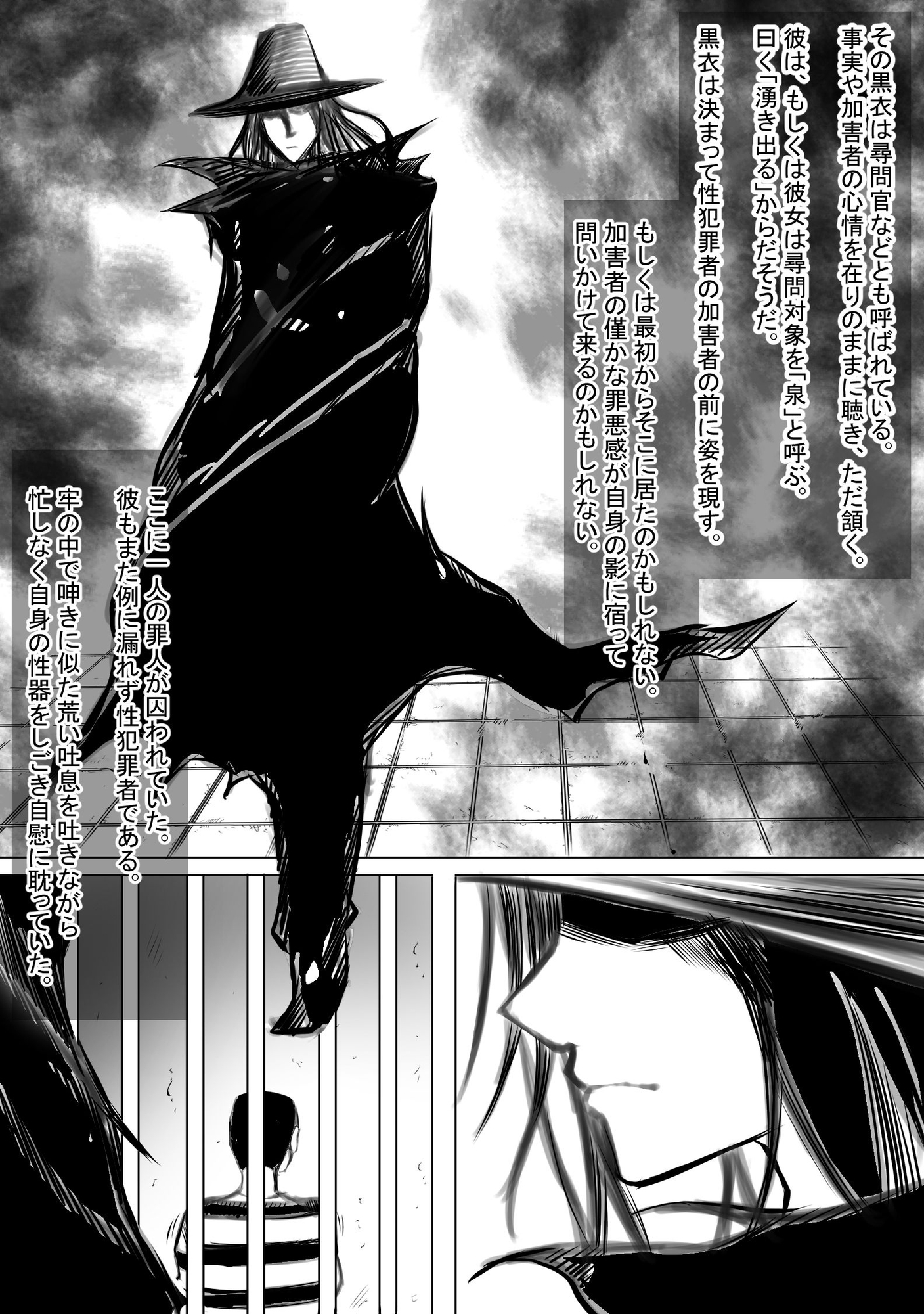 最年少のセーラー戦士の首を絞めレ○プした男の証言を聴く
