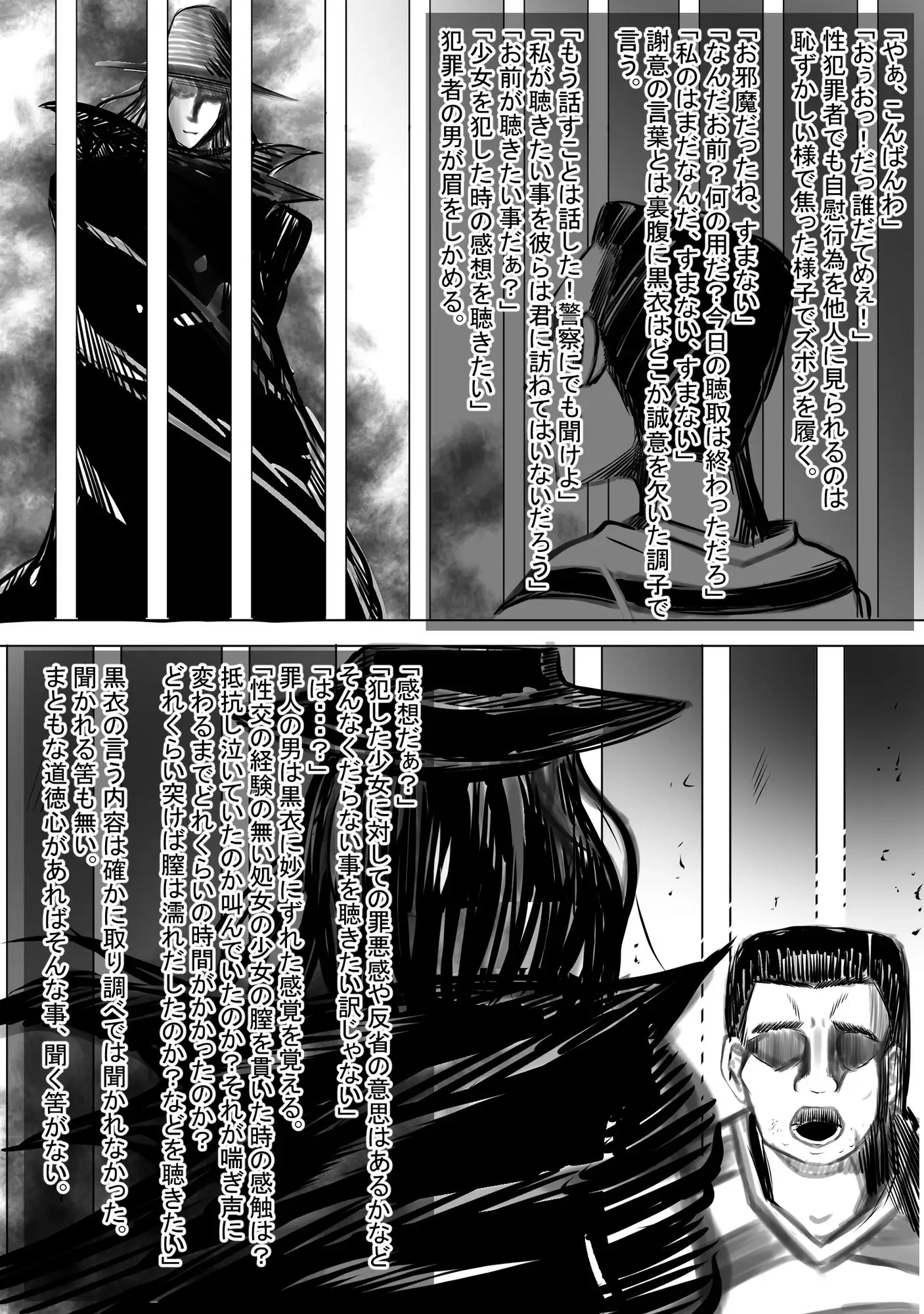 最年少のセーラー戦士の首を絞めレ○プした男の証言を聴く [宵星ヒカリの作品展] | DLsite 同人 - R18