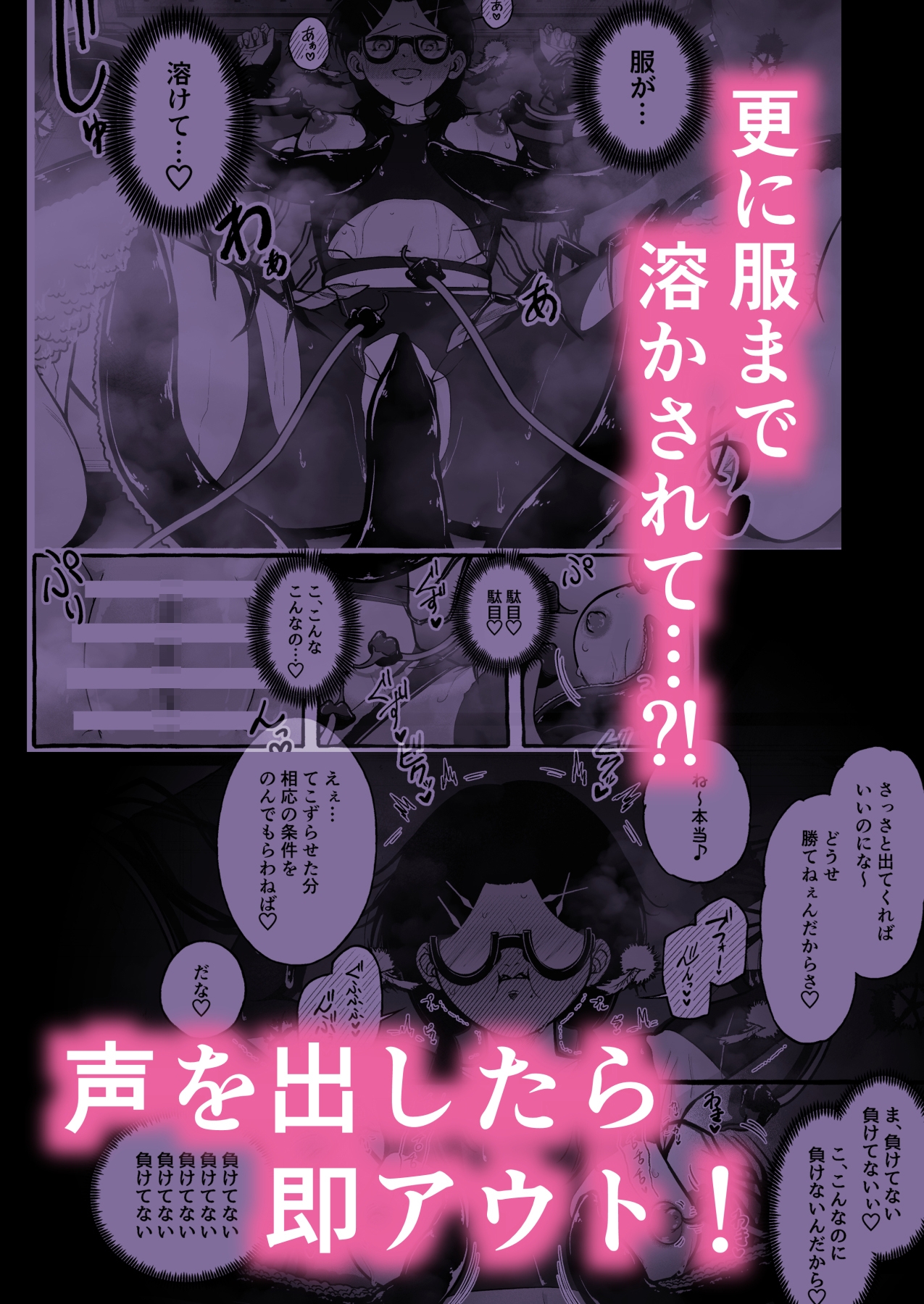 その日、人類はくすぐり性奴○になった-- 侵略×行為 全人類性奴○化計画～始動編～ 画像4