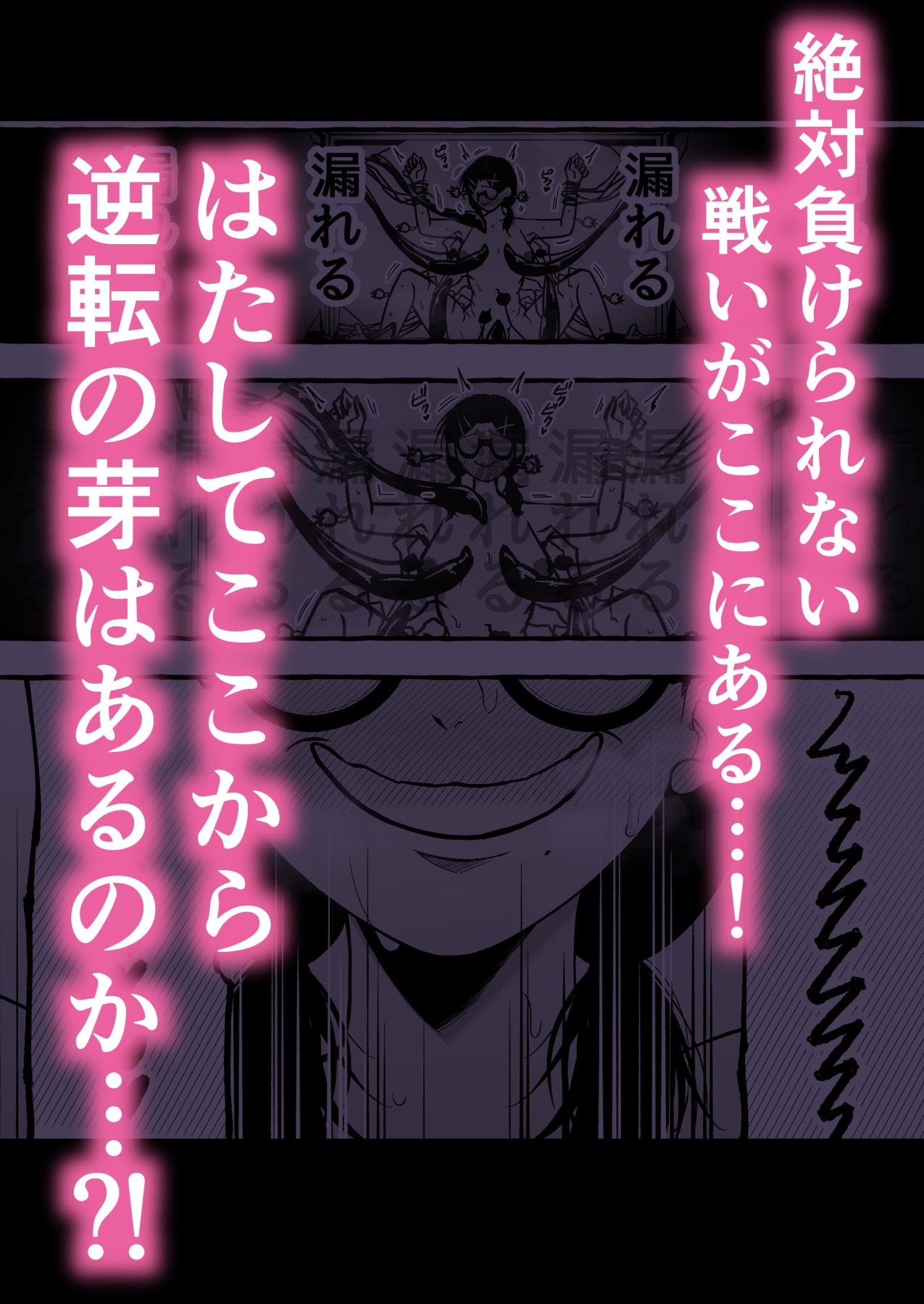 その日、人類はくすぐり性奴○になった-- 侵略×行為 全人類性奴○化計画～始動編～ 画像5