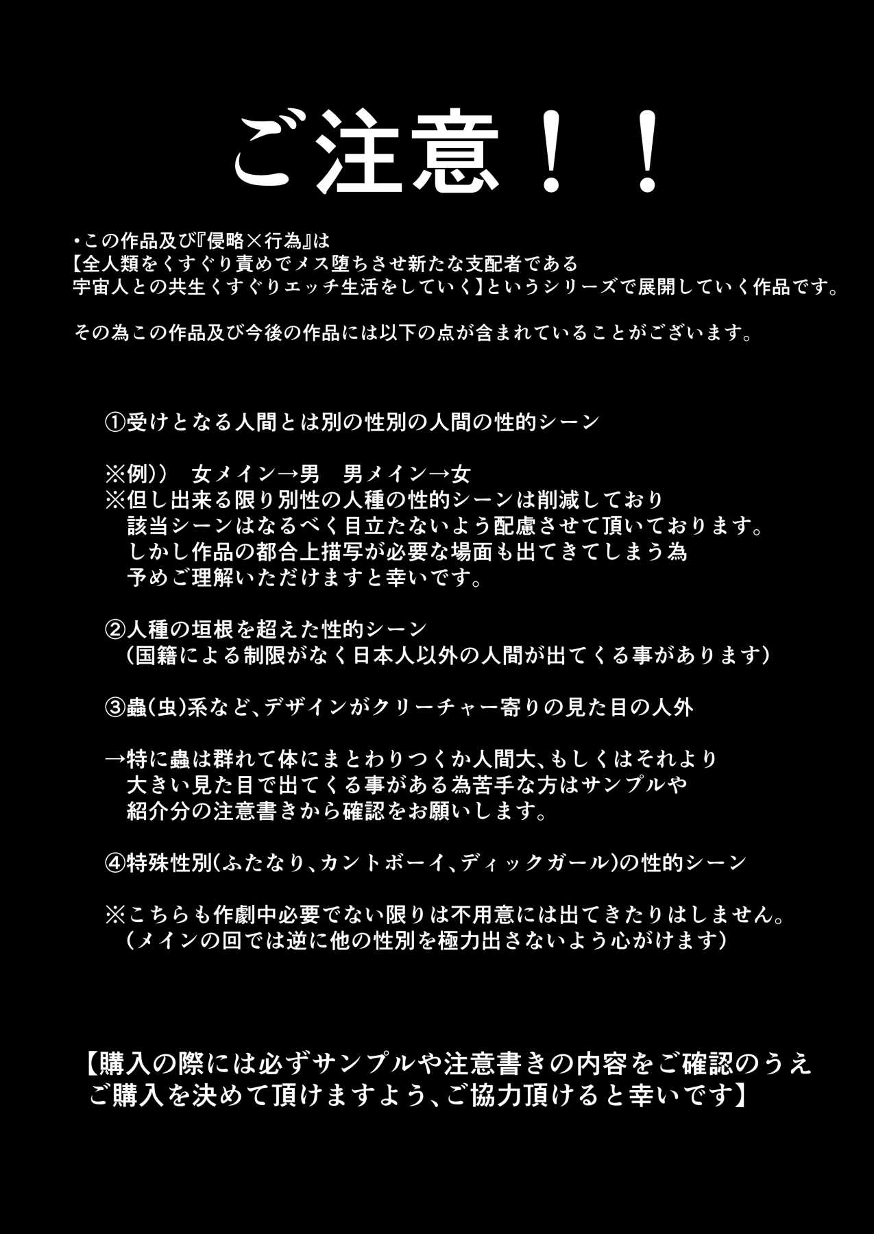 その日、人類はくすぐり性奴○になった-- 侵略×行為 全人類性奴○化計画～始動編～ 画像8