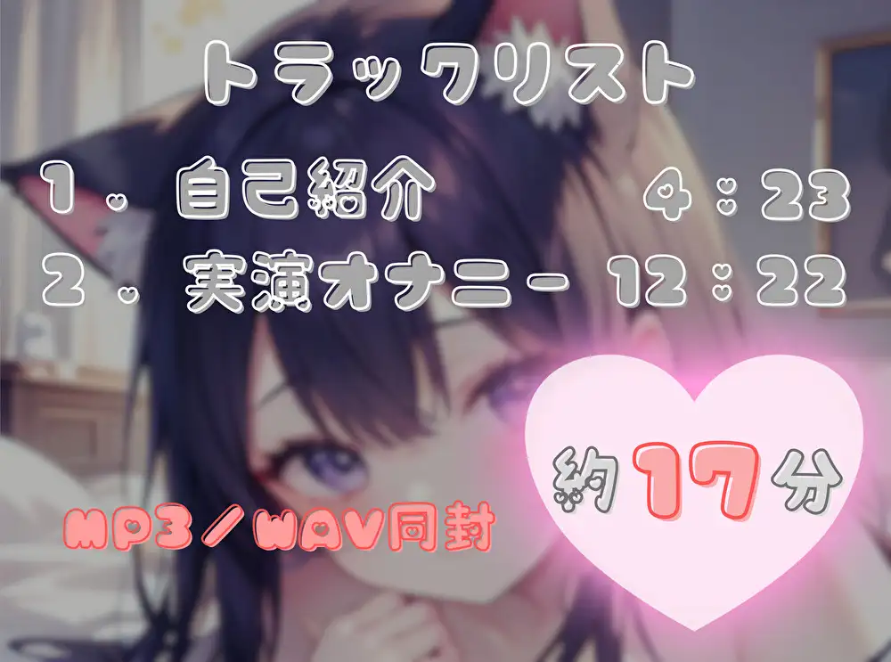 【私の雑魚〇〇を徹底的にいじめ倒せ！】ご褒美 or お仕置きオナニー【喘にゃんこ】 サンプル画像 2