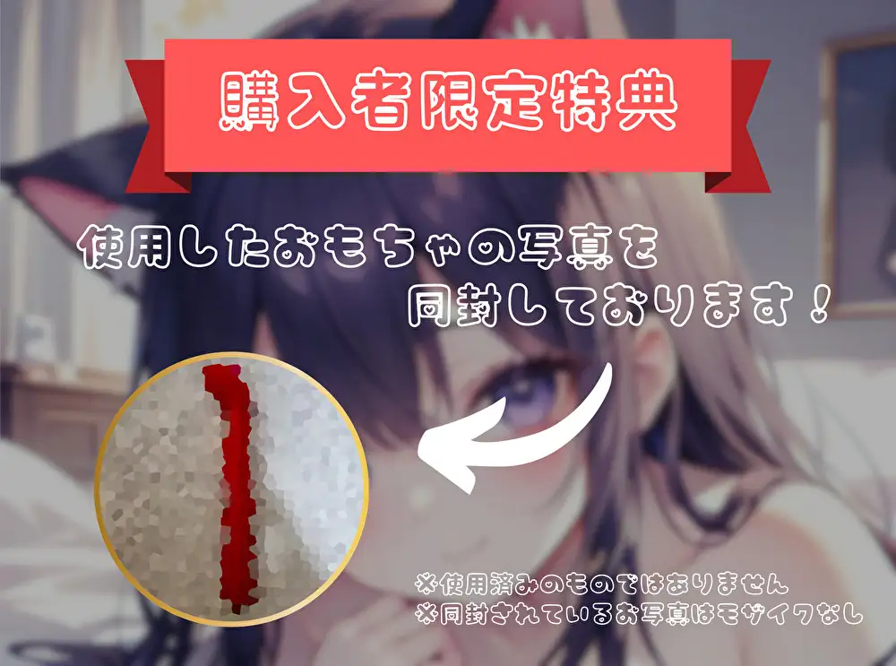 【私の雑魚〇〇を徹底的にいじめ倒せ！】ご褒美 or お仕置きオナニー【喘にゃんこ】 サンプル画像 3