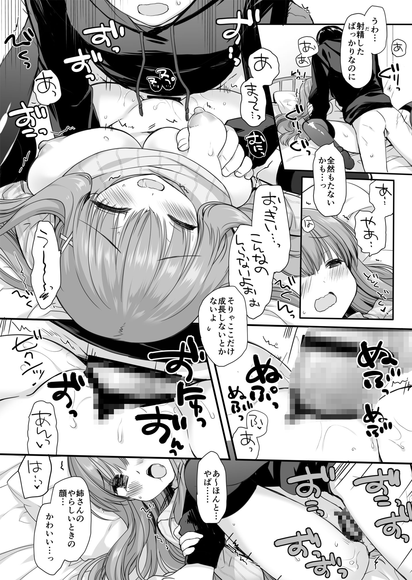 いたずらリベンジ-5