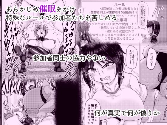 催○脱出ゲーム 5回イカされるまでにラブホテルから脱出しろ サンプル画像3枚目