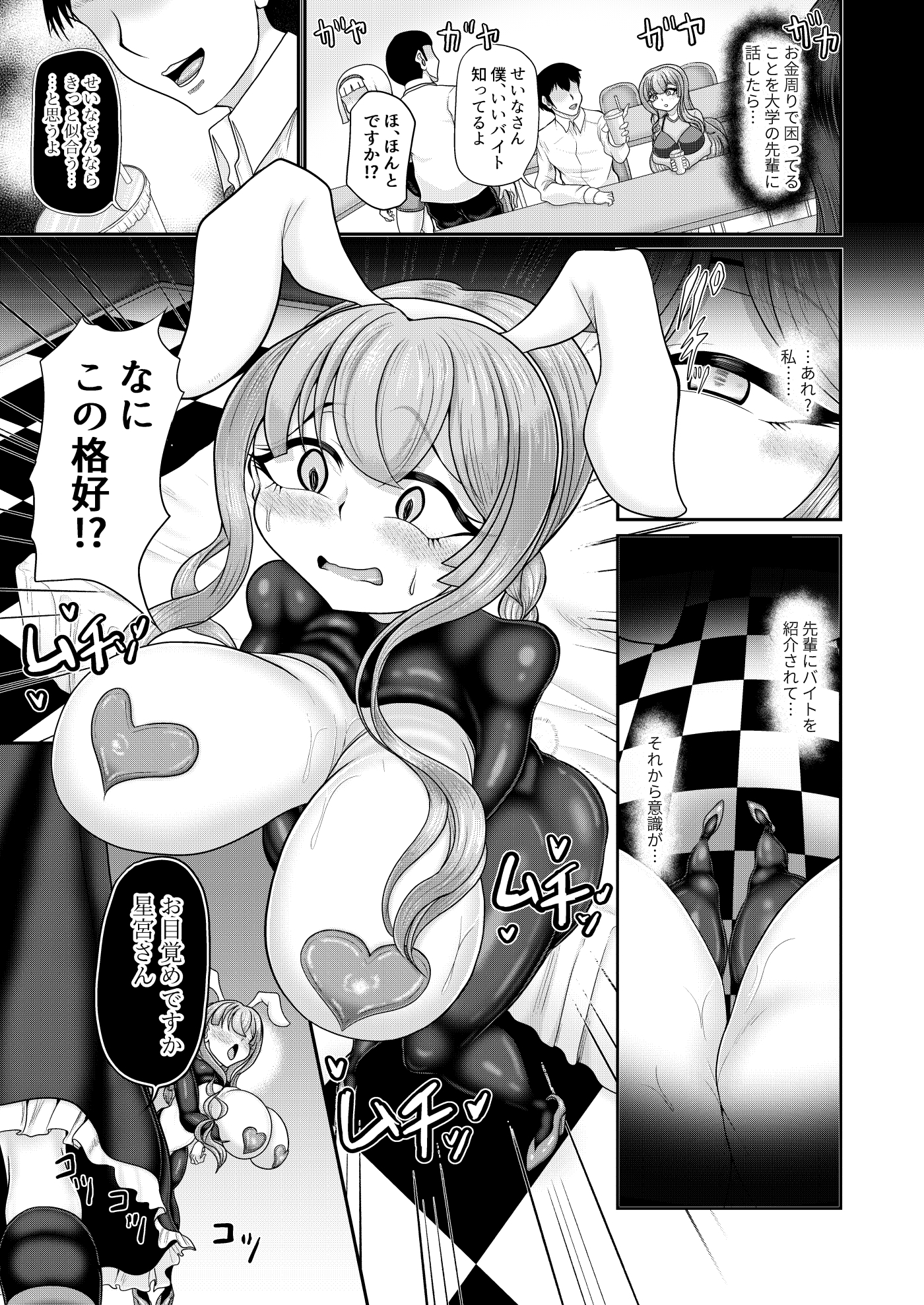 催○脱出ゲーム 5回イカされるまでにラブホテルから脱出しろ サンプル画像5枚目