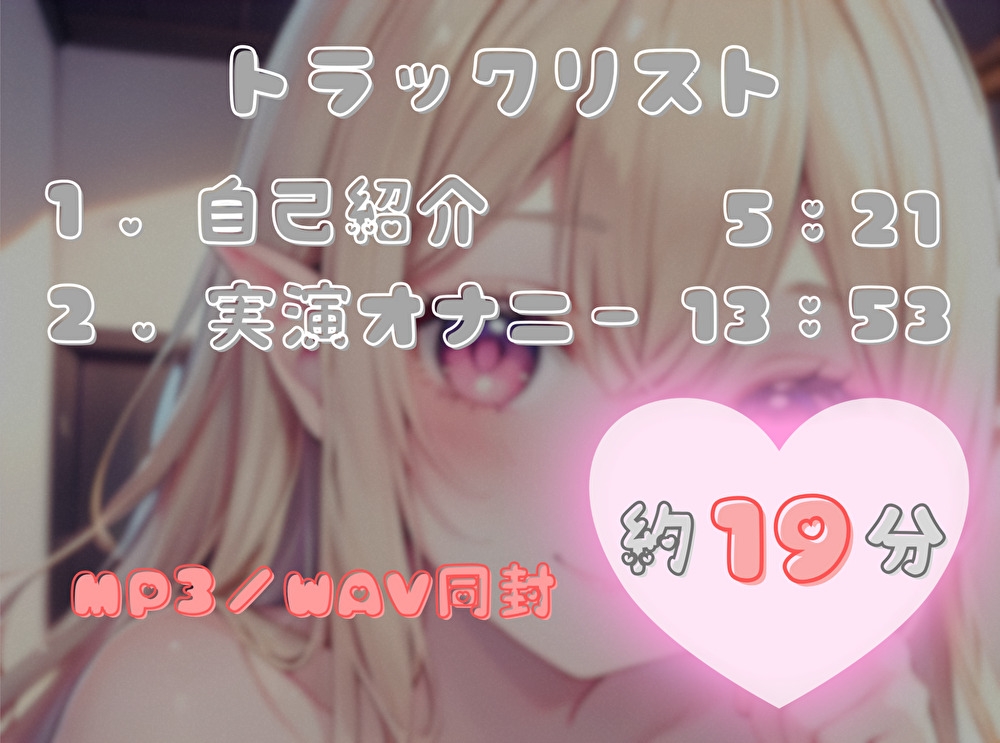 【私は何分でイっちゃうの！?】オナニータイムアタック【月鈴兎萌】