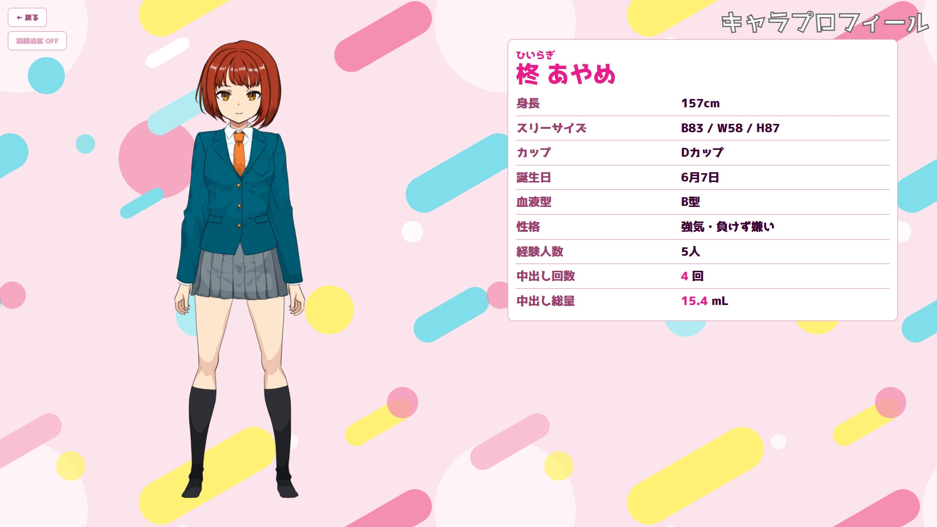 生意気幼馴染を野球拳でわからせたいっ!