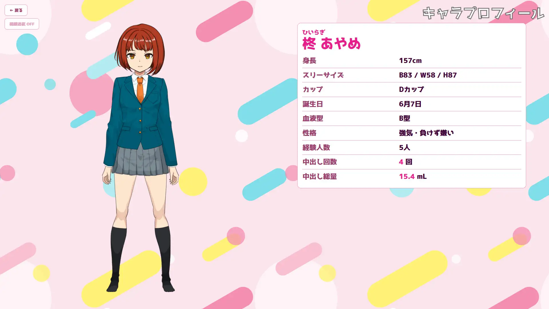 生意気幼馴染を野球拳でわからせたいっ! サンプル画像3