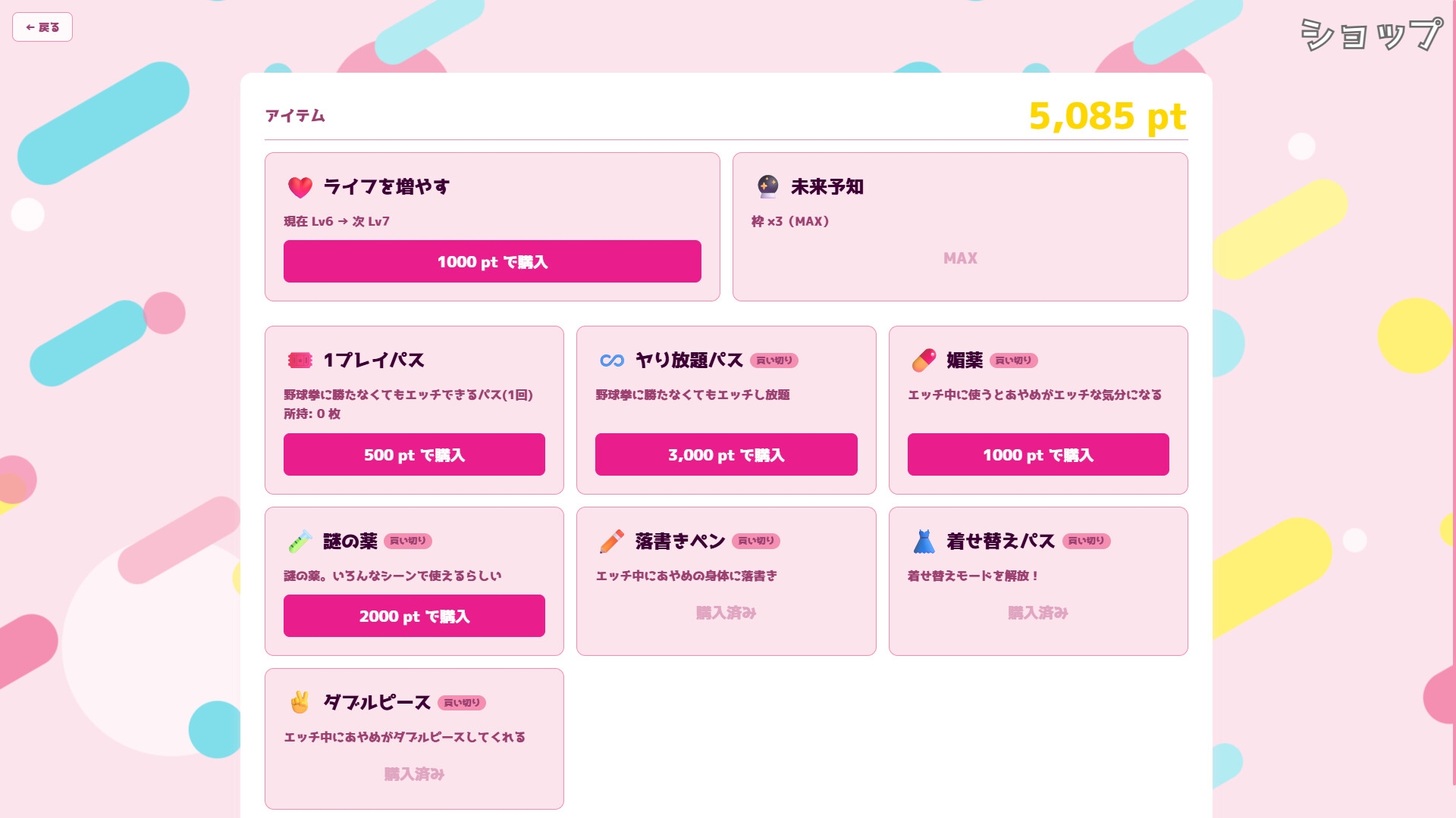 生意気幼馴染を野球拳でわからせたいっ!