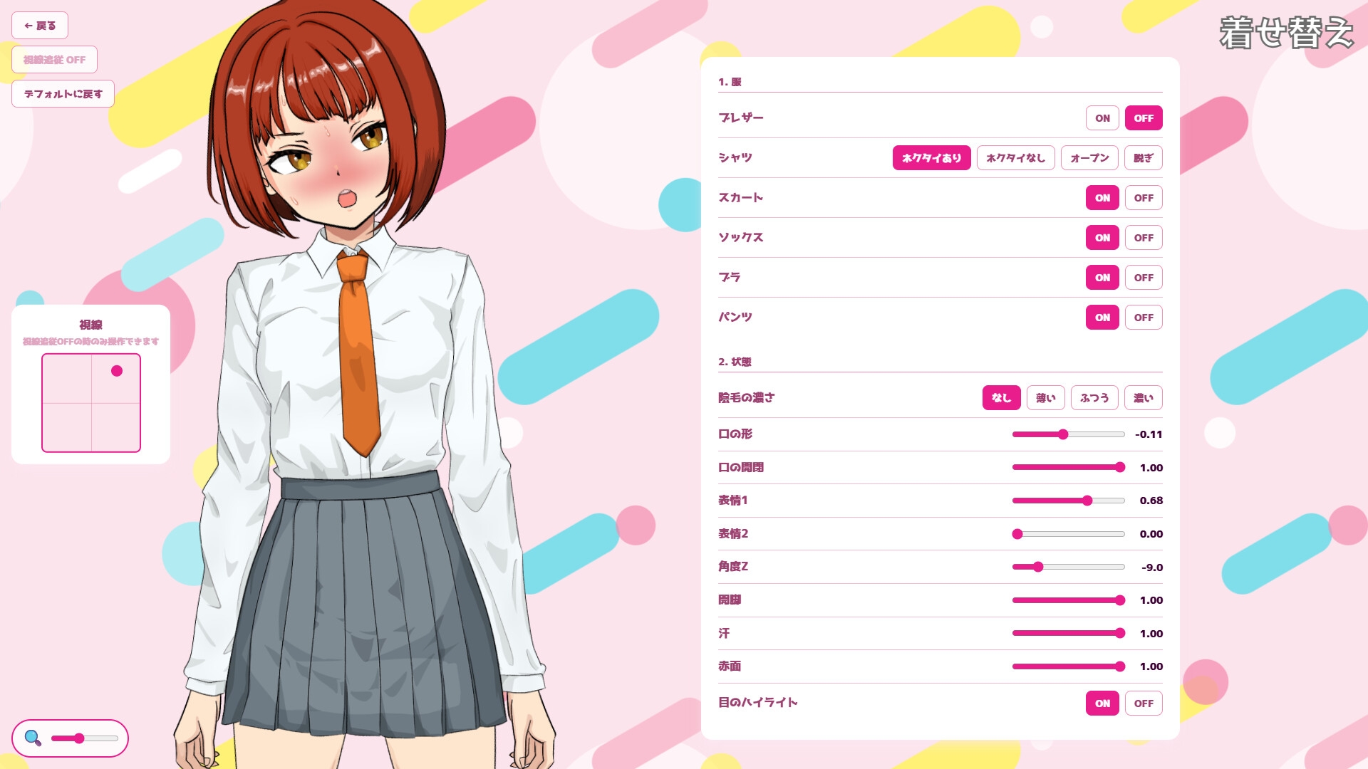 生意気幼馴染を野球拳でわからせたいっ!
