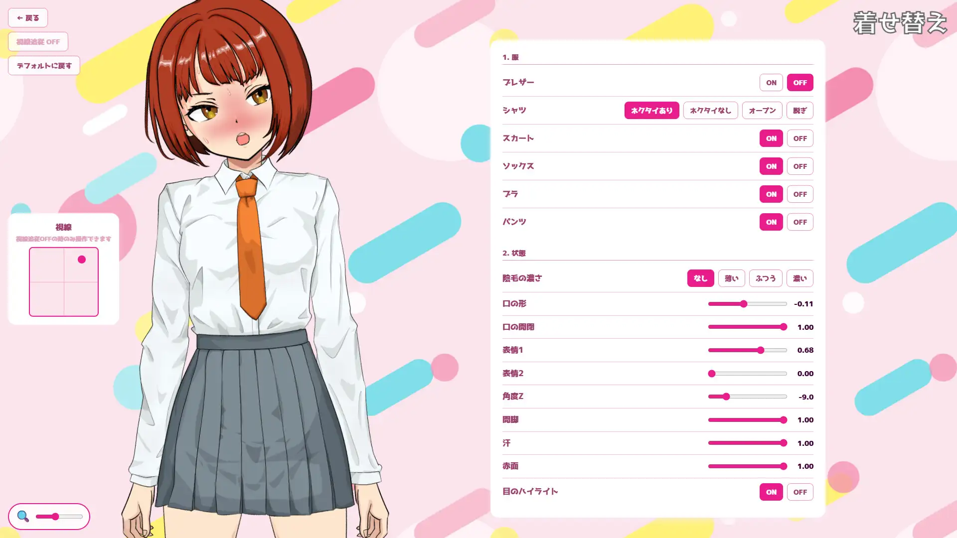 生意気幼馴染を野球拳でわからせたいっ! サンプル画像7