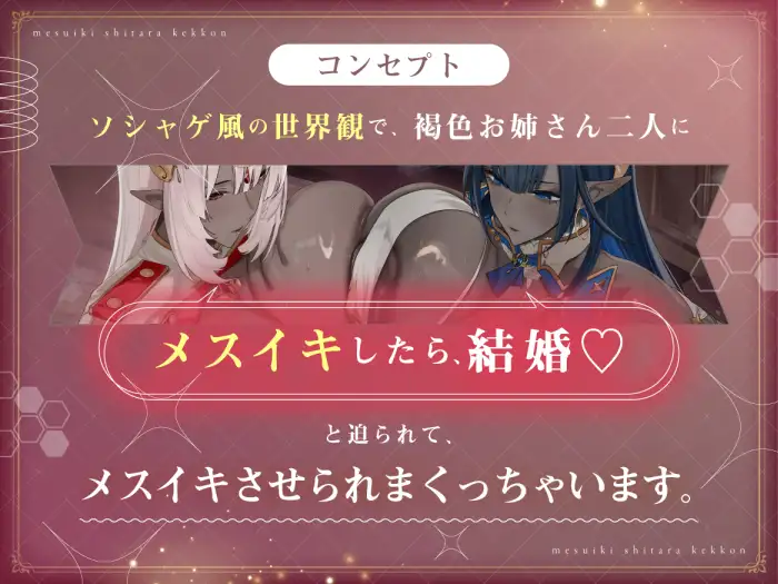 メスイキしたら、結婚♡_0