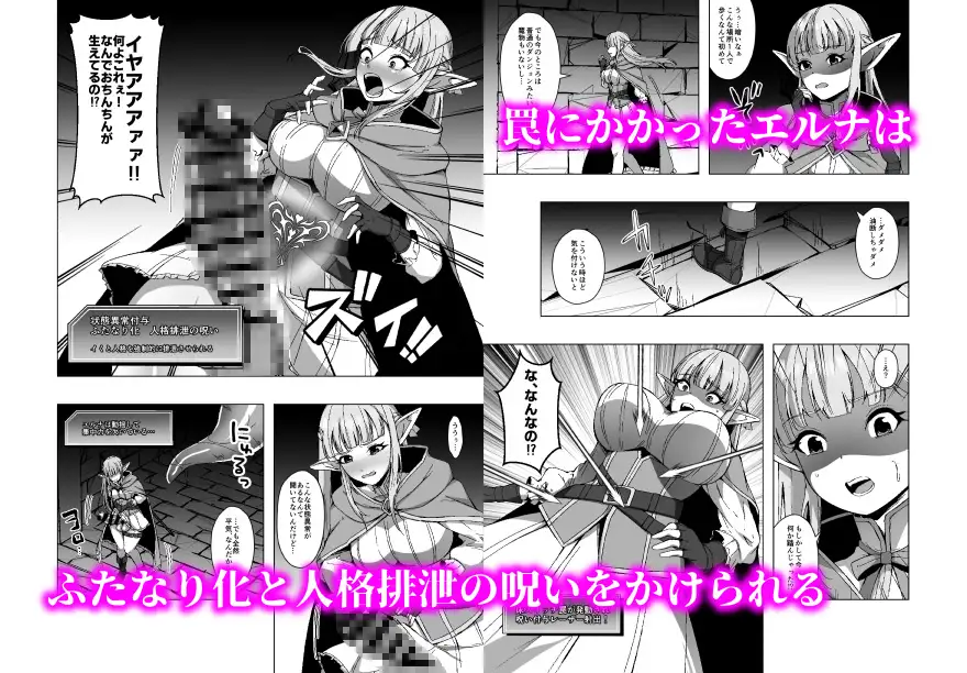 エルフ姉妹と人格排泄エロトラップダンジョン サンプル画像 2