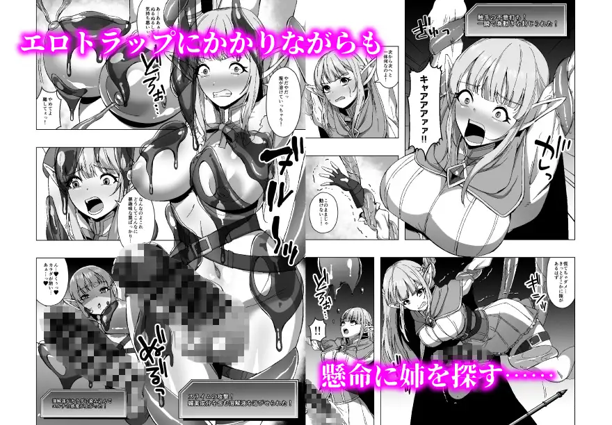エルフ姉妹と人格排泄エロトラップダンジョン サンプル画像 3
