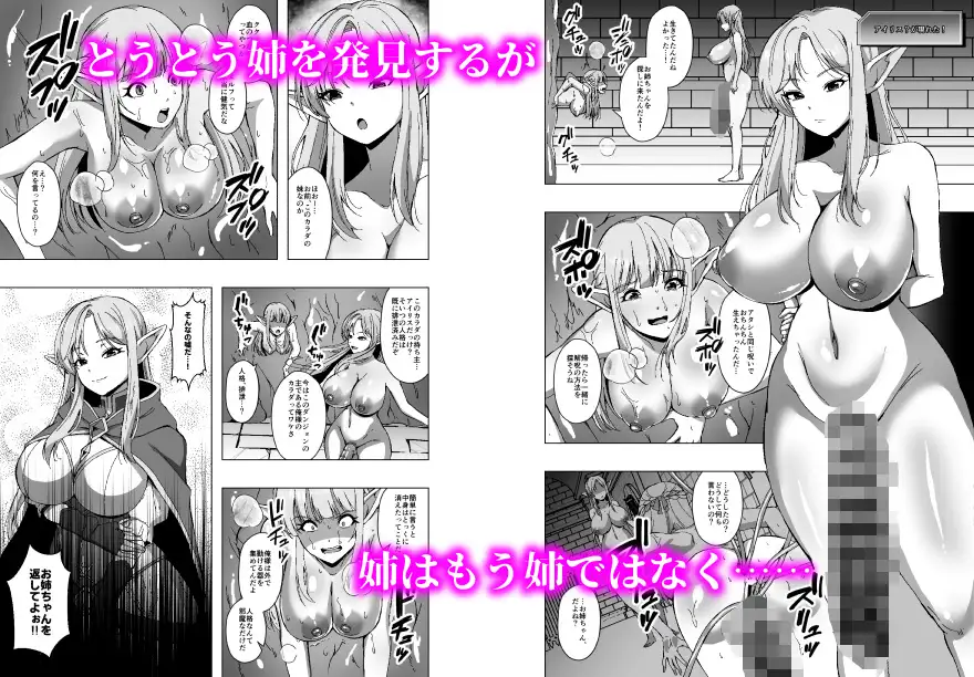 エルフ姉妹と人格排泄エロトラップダンジョン サンプル画像 6