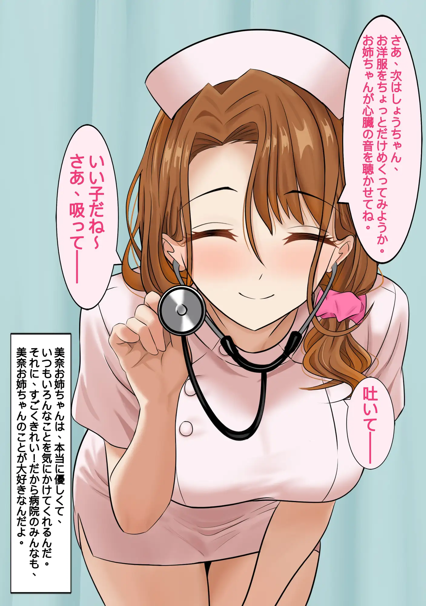 NTRが好きな看護師お姉さん サンプル画像 2