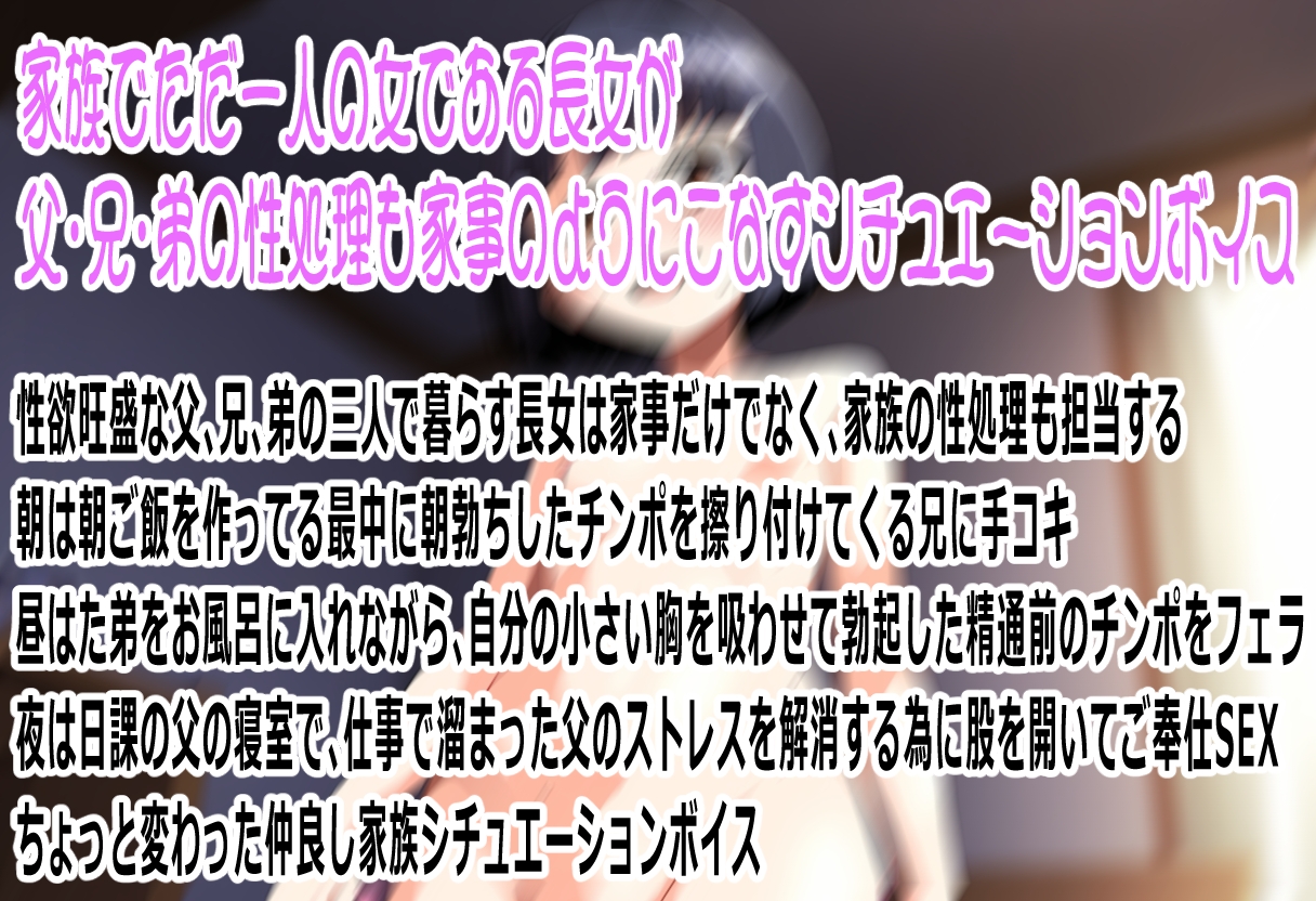 ヤングケアラー~父子家庭の長女は皆のお母さんとして家事も性処理もこなしちゃう~ 画像1