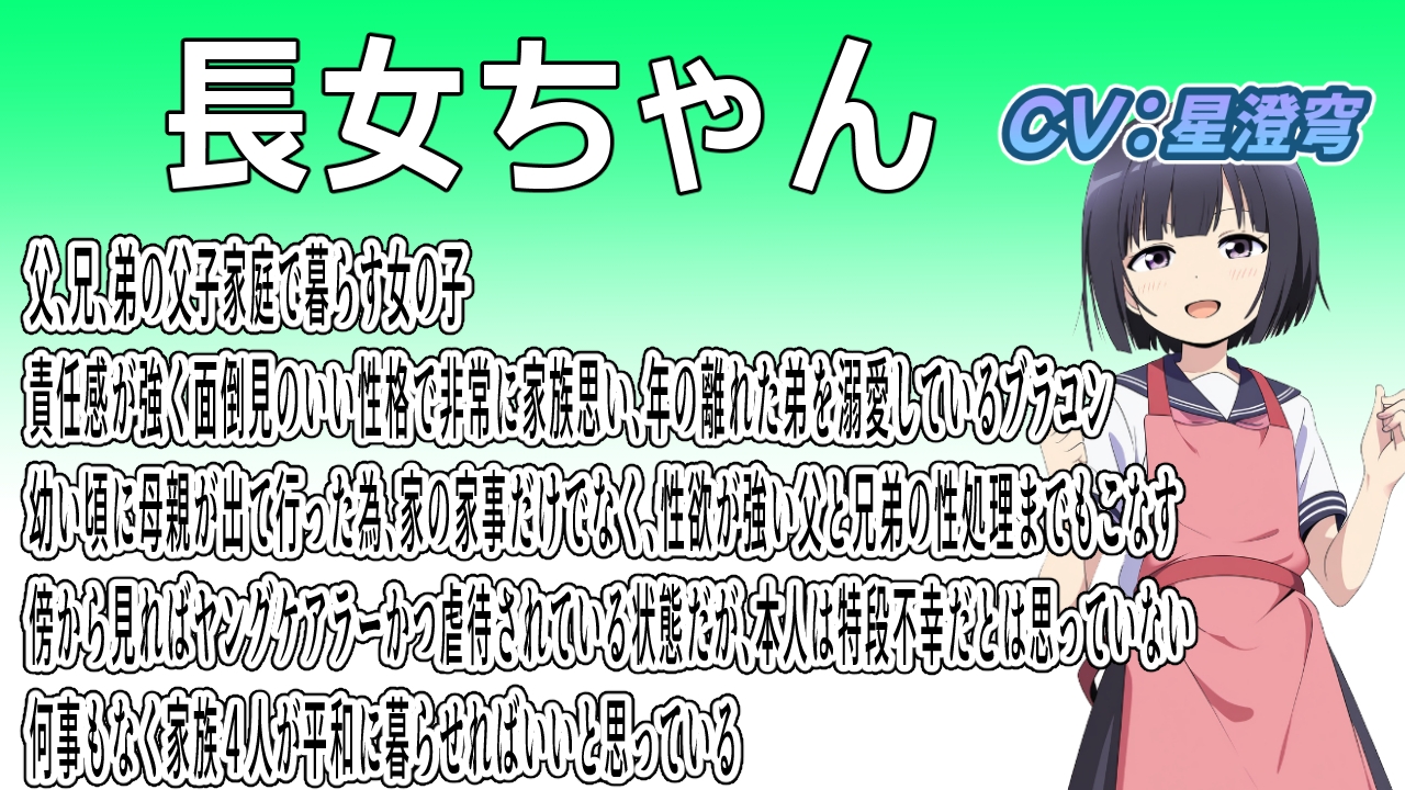 ヤングケアラー~父子家庭の長女は皆のお母さんとして家事も性処理もこなしちゃう~ 画像2