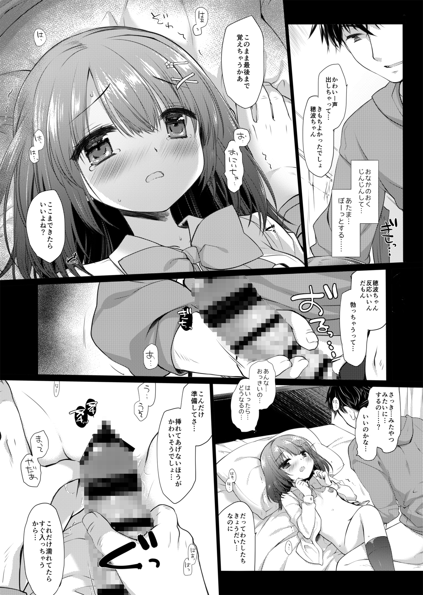 思春期の躓き-4