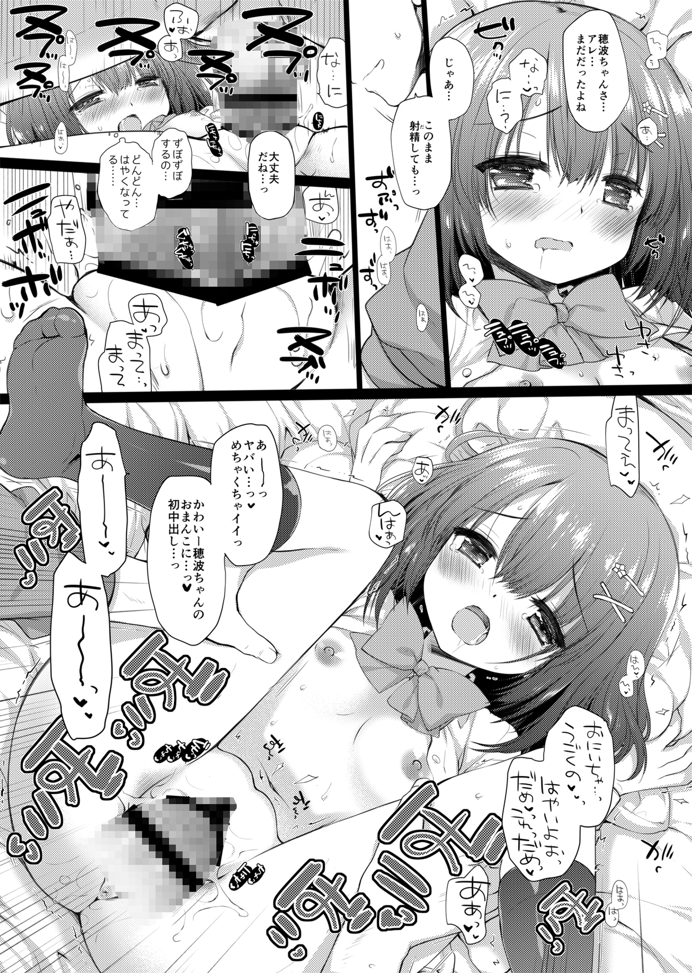 思春期の躓き-5