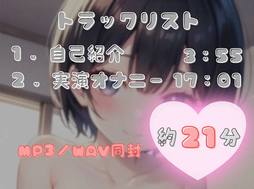 【私、あなたの〇〇なんです！】臨場感マシマシ！なりきりオナニー【あーる】 サンプル画像 2