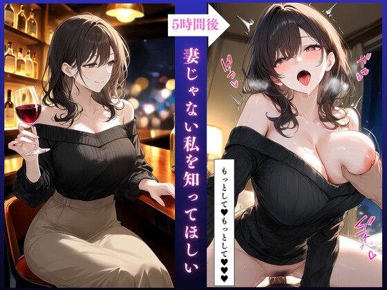 【イクぅぅぅ！！】淫乱人妻NTR快楽不倫記録 茉莉(29)大ボリューム70ページ サンプル1