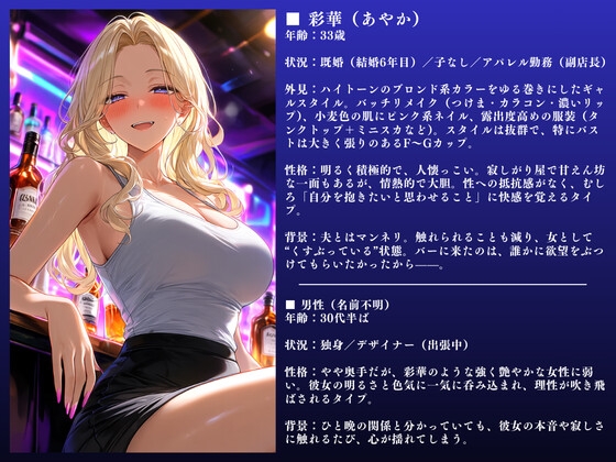 「ダメぇぇ！！」彩華(33)金髪ギャル人妻〜NTR快楽不倫〜大ボリューム71ページ サンプル2
