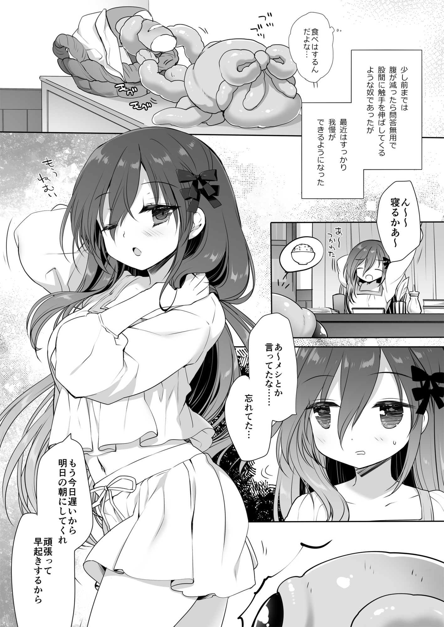 見習い魔女の完璧な躾 サンプル画像2枚目