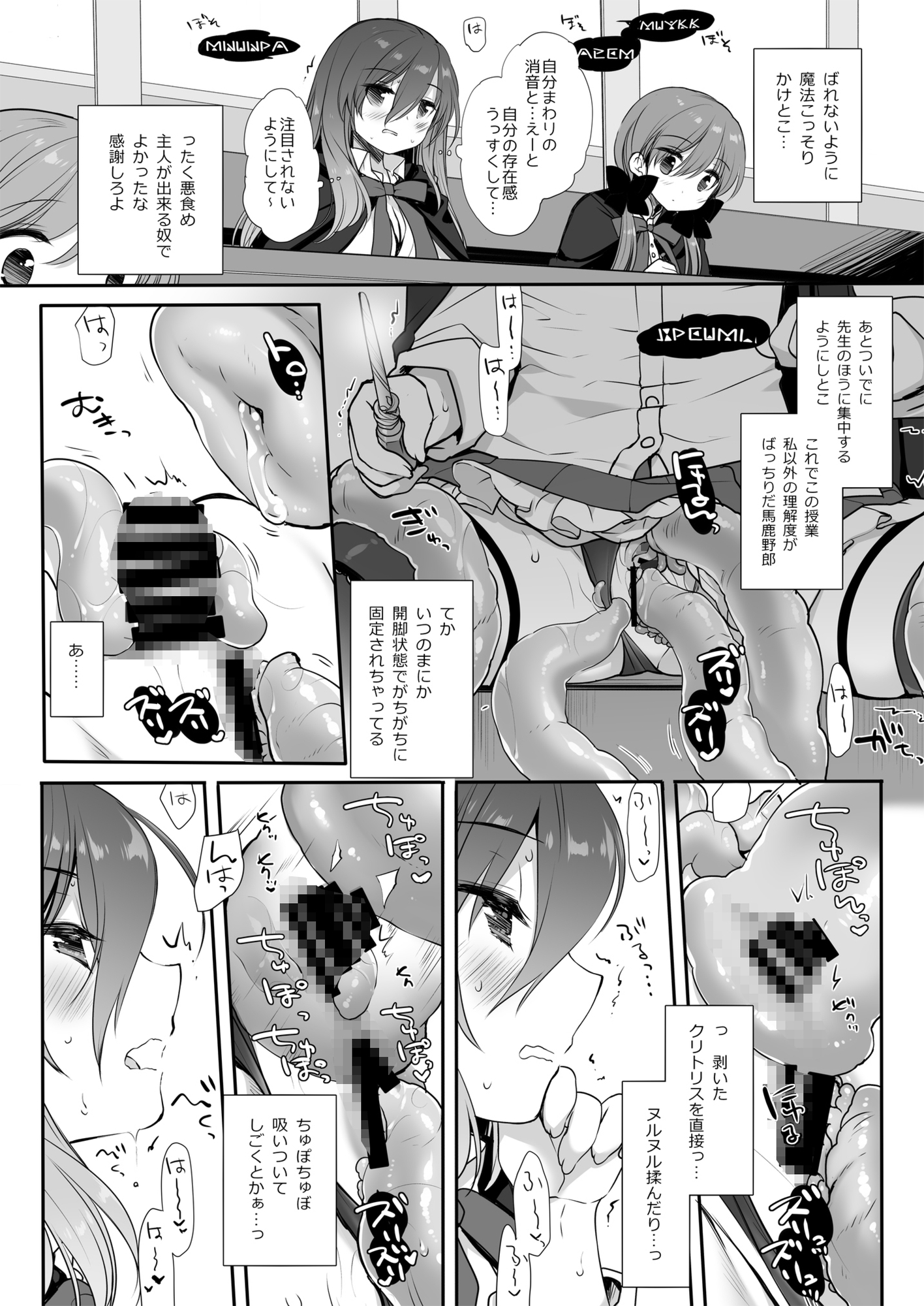 見習い魔女の完璧な躾 サンプル画像3枚目