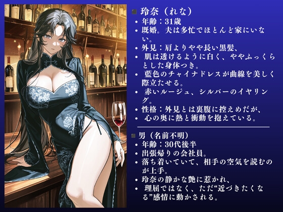 【人妻快楽堕ちNTR】チャイナ服美人妻 欲求不満SEX記録 〜玲奈(31)〜【大ボリューム56ページ】 サンプル2