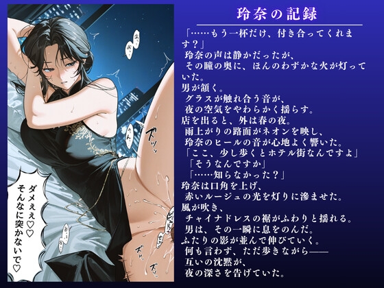【人妻快楽堕ちNTR】チャイナ服美人妻 欲求不満SEX記録 〜玲奈(31)〜【大ボリューム56ページ】 サンプル3