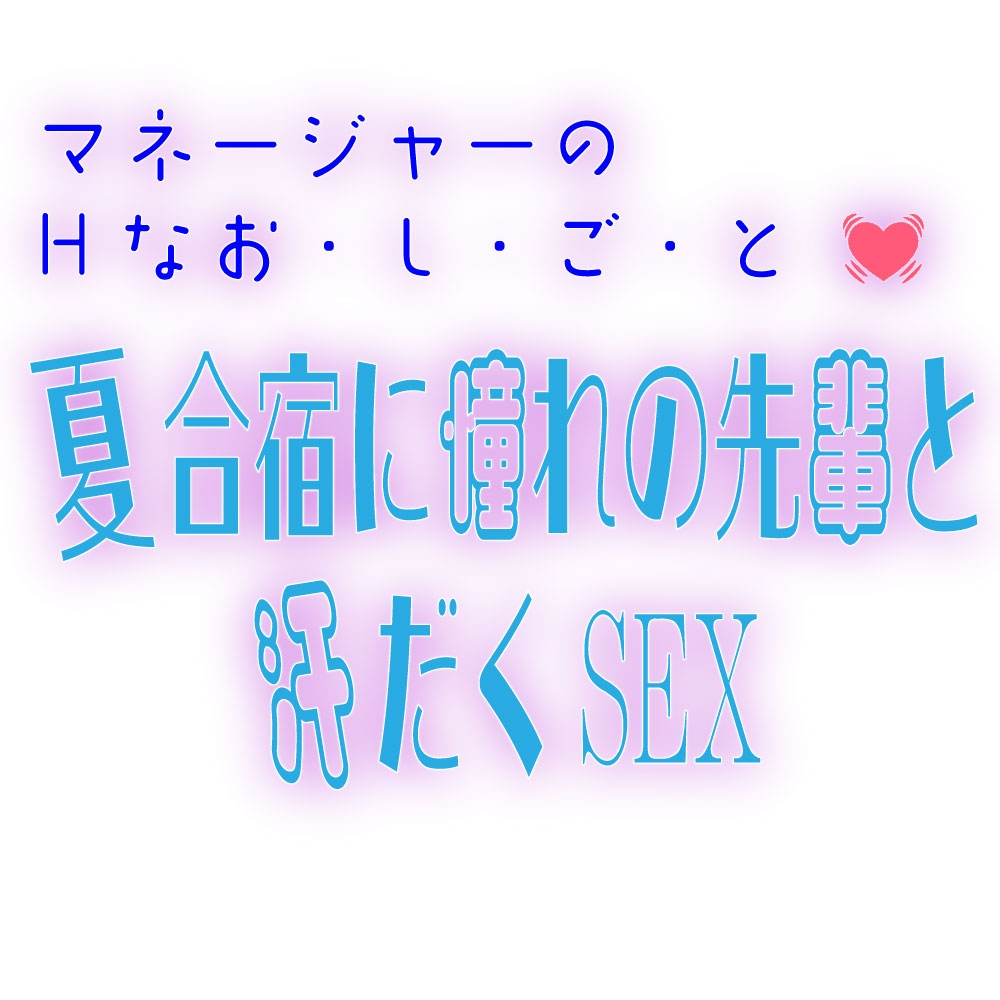 【短編集】夏エロあん♡あん♡ソロジ〜※Hな夏シチュ詰め合わせ-2画像