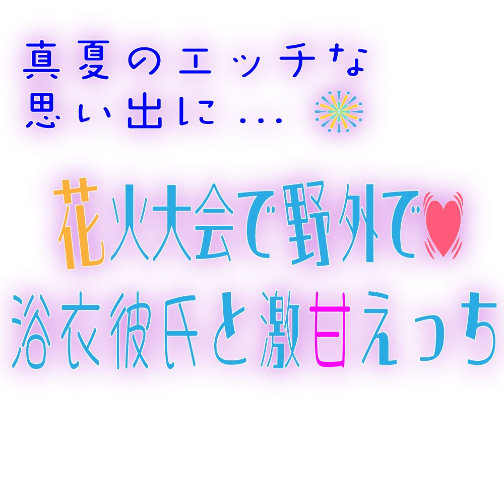【短編集】夏エロあん♡あん♡ソロジ〜※Hな夏シチュ詰め合わせ-3画像