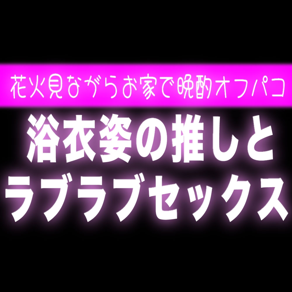 【短編集】夏エロあん♡あん♡ソロジ〜※Hな夏シチュ詰め合わせ-6画像