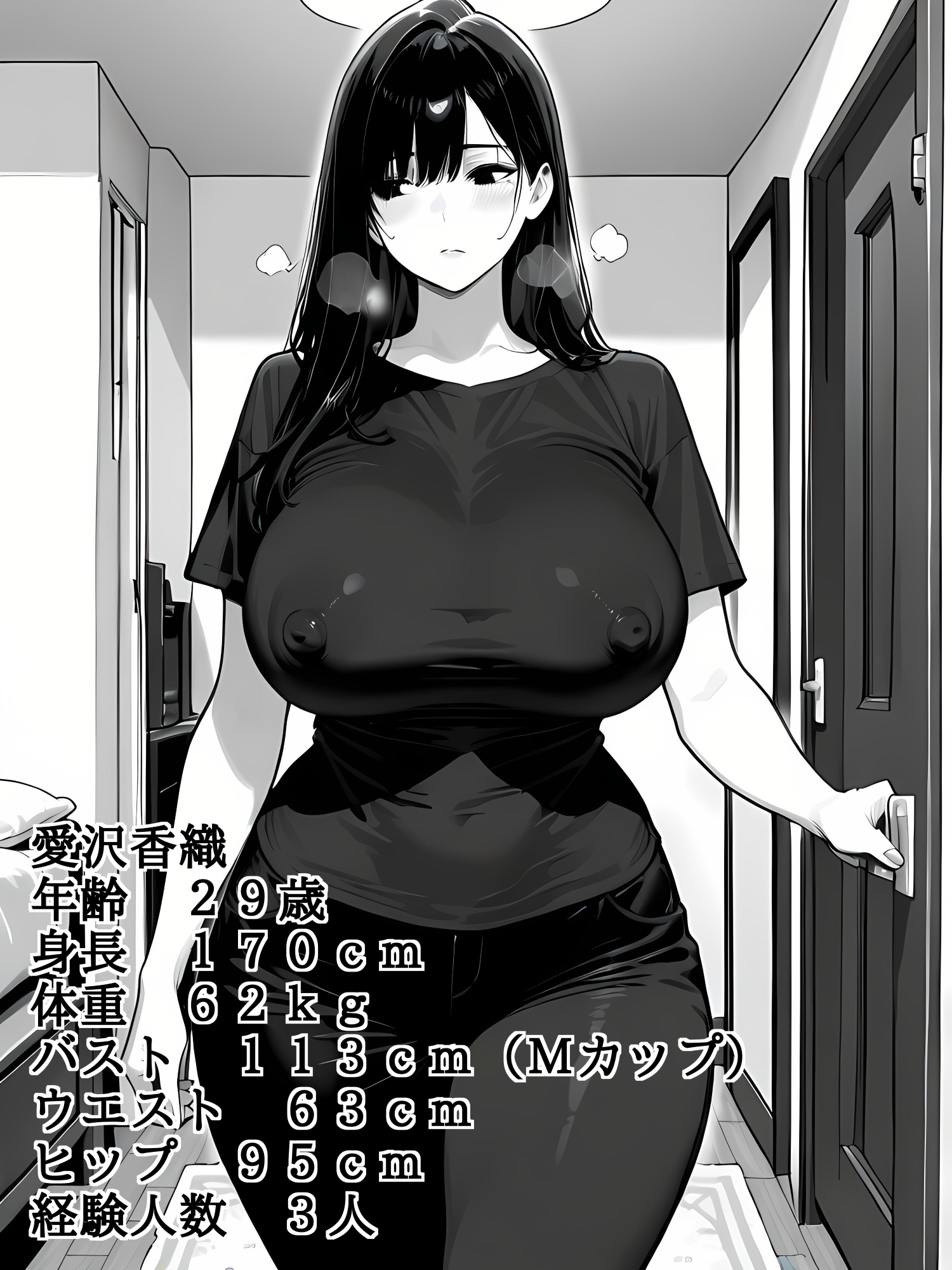 隣人の爆乳女 サンプル2
