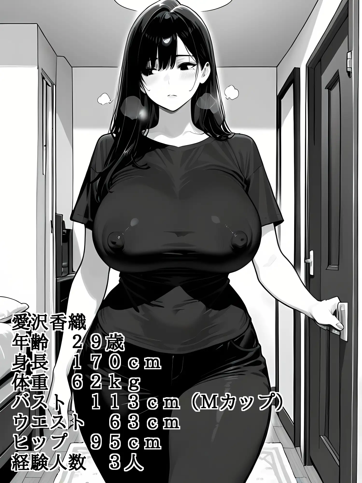 隣人の爆乳女 サンプル画像 2