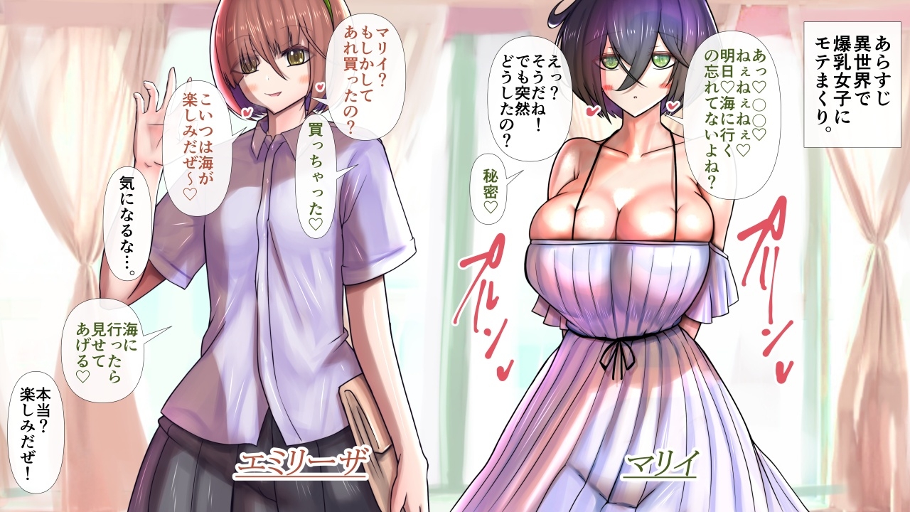 長身爆乳海水浴3 画像1