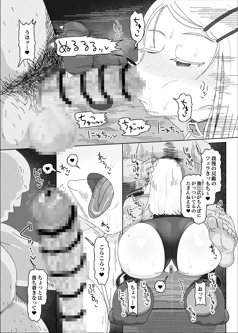 篠○広vs催○オジサン 画像4