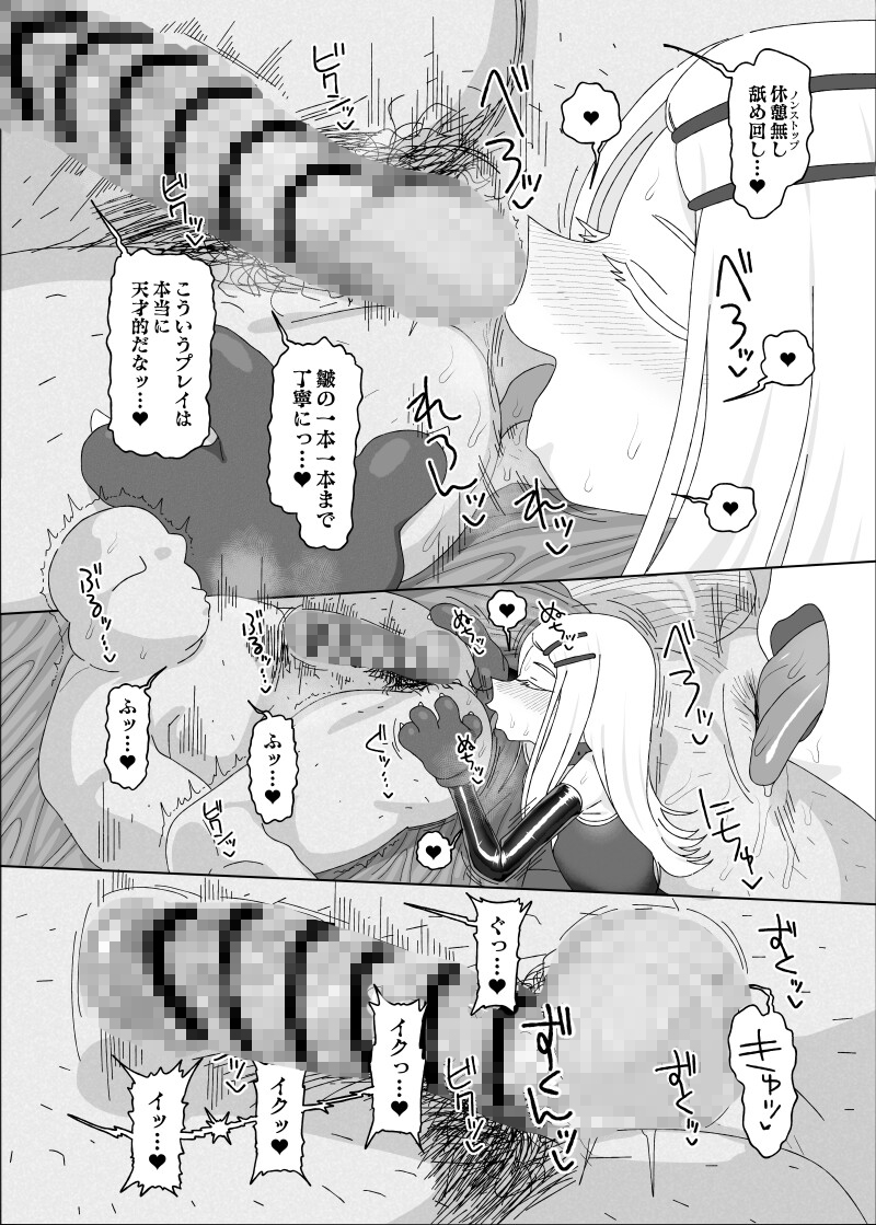 篠○広vs催○オジサン 画像6